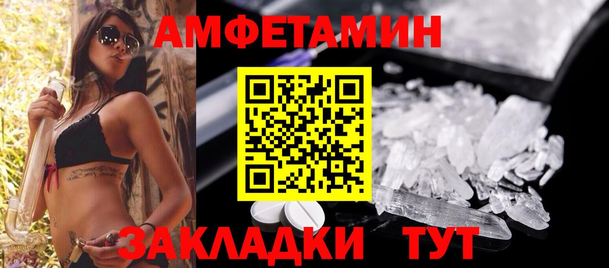 Amphetamine 97% Моздок