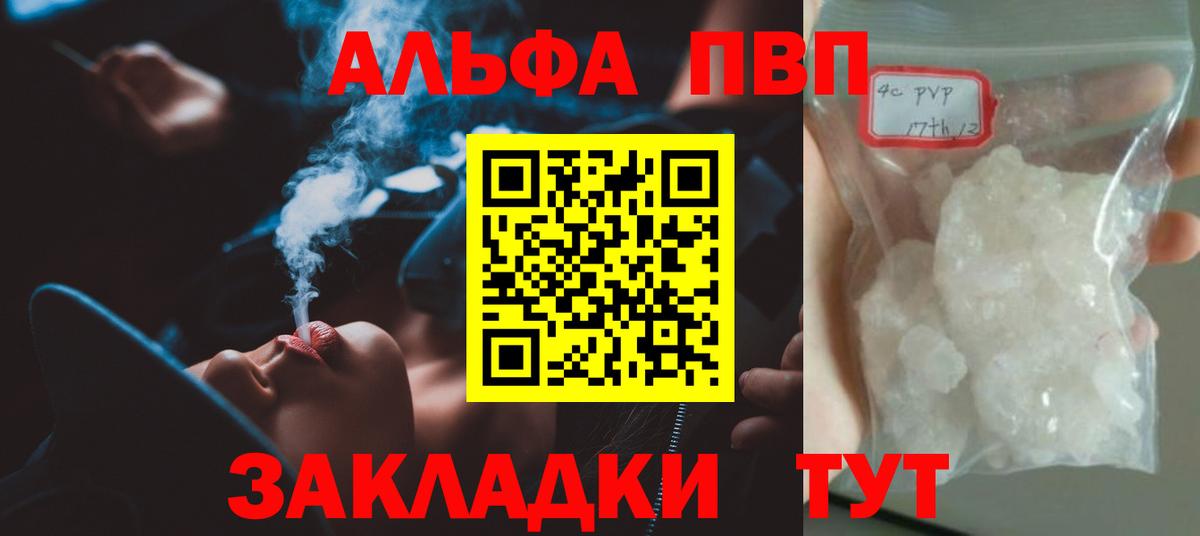 A-PVP  Альфа ПВП СК  APVP СК КРИС  Вход с VPN  А ПВП мука  Моздок 