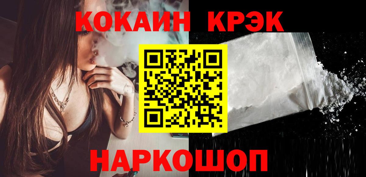 КОКАИН 99%  Кокаин FishScale  Cocaine  Вход с VPN  Моздок 