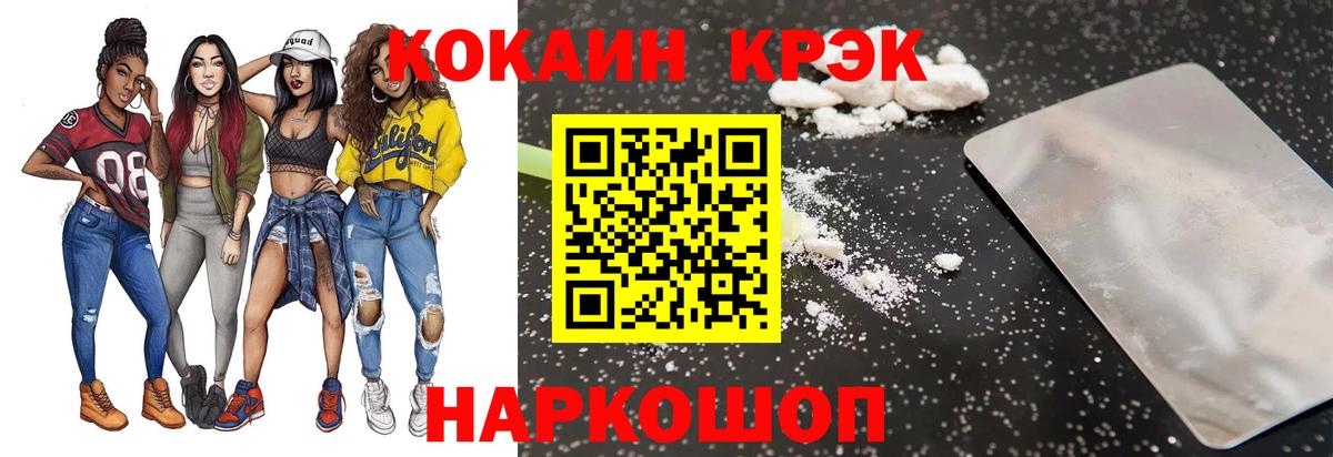 КОКАИН Fish Scale Моздок
