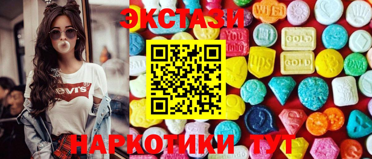 Экстази 300 mg  ЭКСТАЗИ  Вход с VPN  Моздок  Экстази 300 mg 