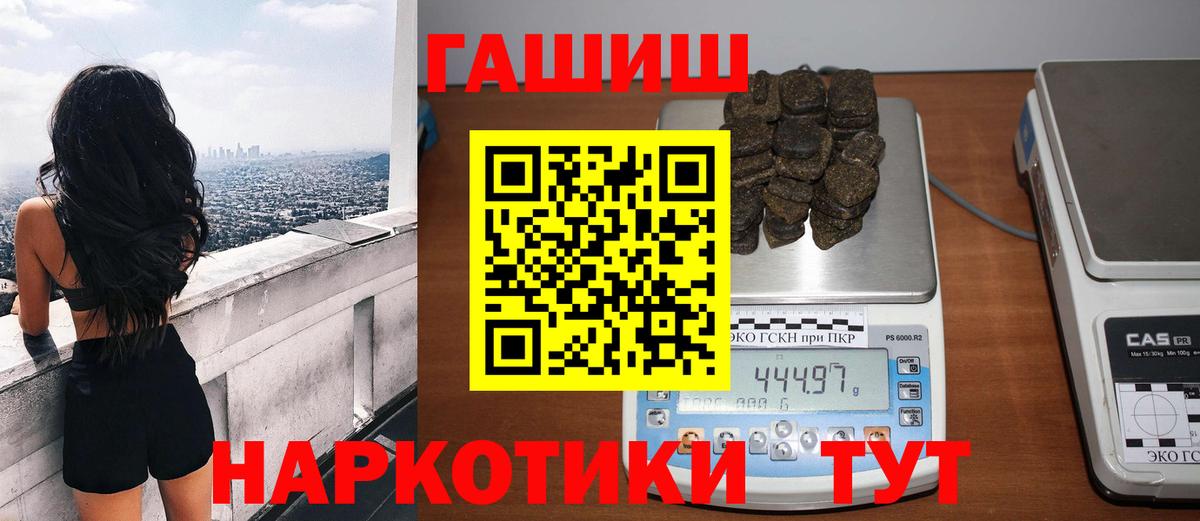Гашиш убойный Моздок