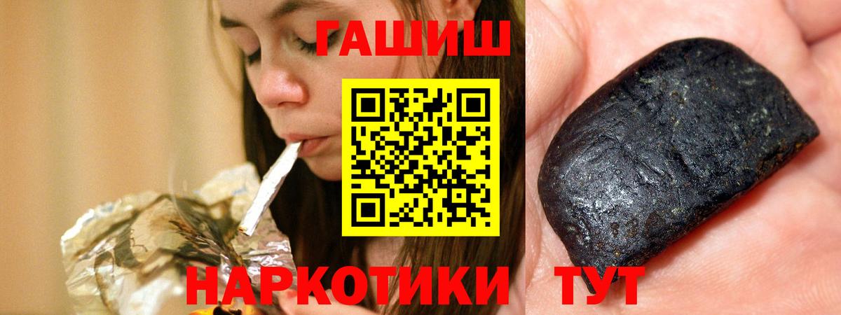 Гашиш  ГАШИШ Ice-O-Lator  ГАШИШ Cannabis  Вход с VPN  Моздок 