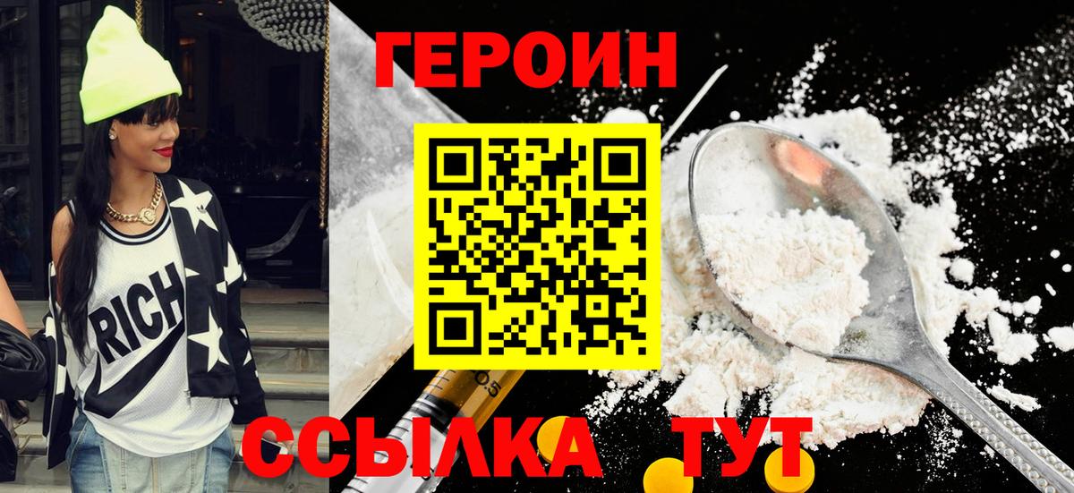Героин афганец Моздок
