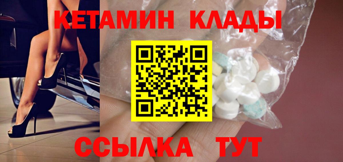 Моздок  Кетамин VHQ  Вход с VPN  КЕТАМИН ketamine 