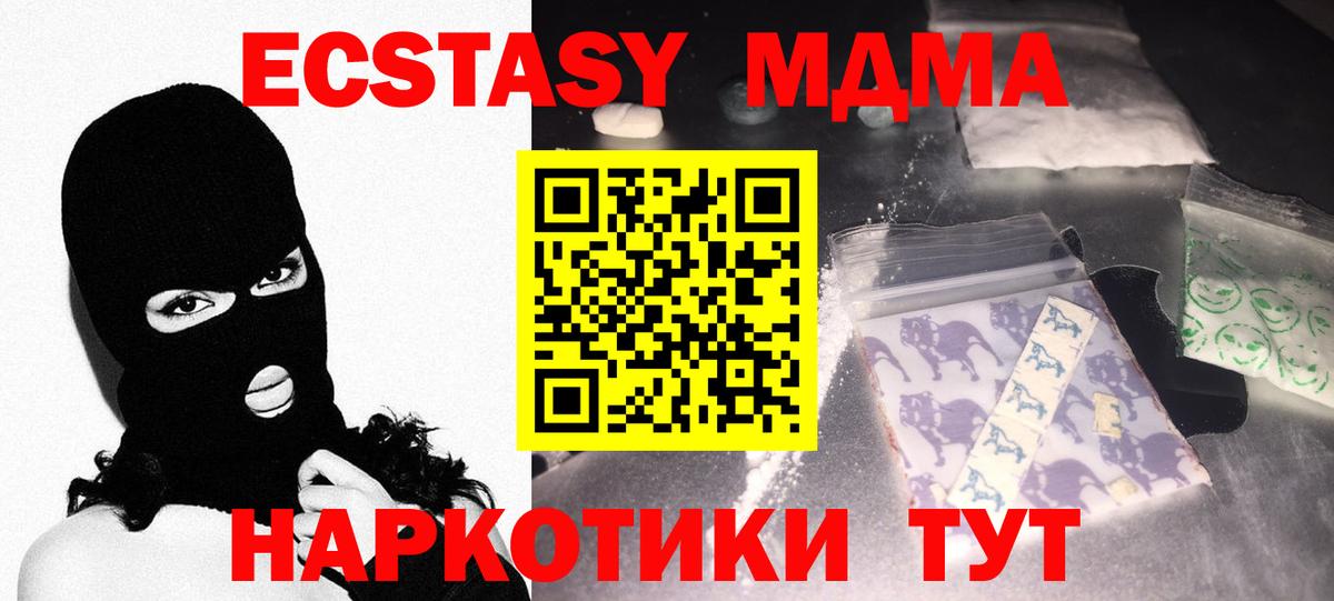 МДМА молли  Вход с VPN  Моздок  МДМА crystal 