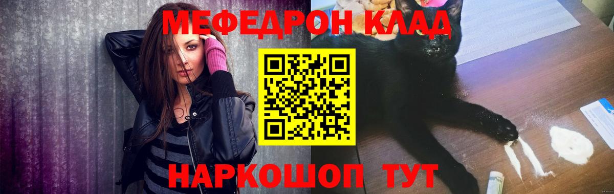 МЕФ мука  Меф  купить наркотики сайты  МЯУ-МЯУ  Мефедрон мука  Вход с VPN  Моздок 