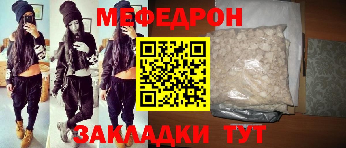 Меф Моздок