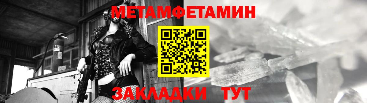 Моздок  Метамфетамин пудра  Метамфетамин  Вход с VPN 