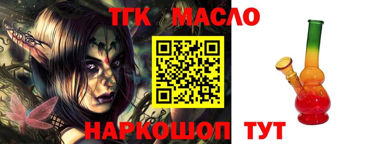 Дистиллят ТГК вейп Моздок