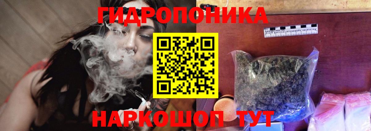 Каннабис White Widow Моздок